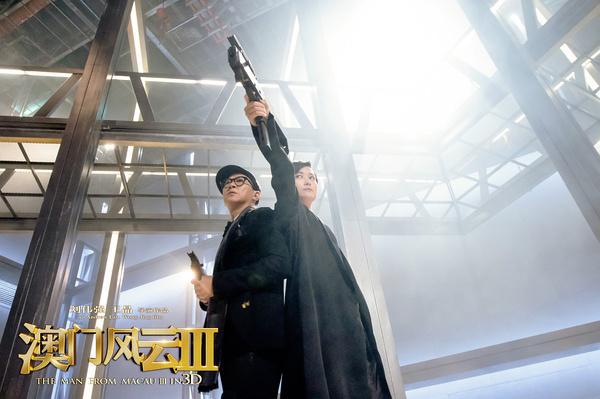 澳门风云3解说电影,澳门风云3国语免费观看完整版