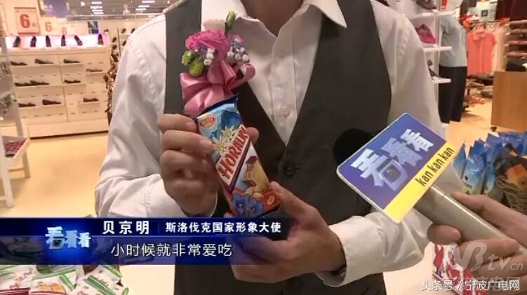 吃货们准备好了吗?家门口“海淘”中东欧美食