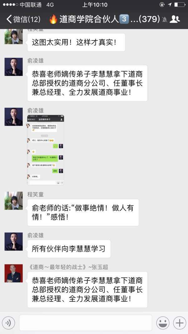 俞凌雄怎样选用人才,俞凌雄怎么赚钱的