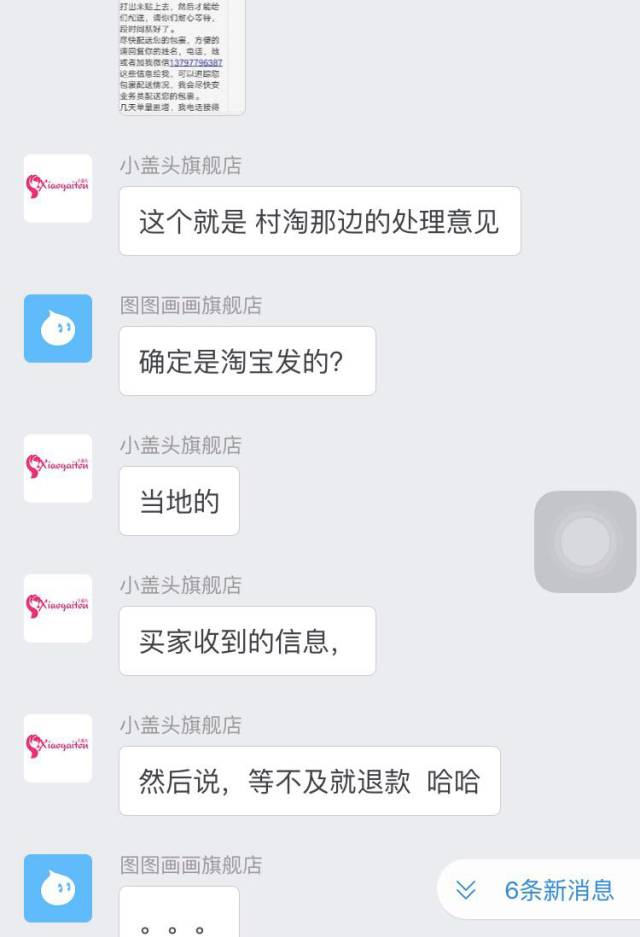 「爆料后解读」村淘发生了一件小事，但反应了淘宝的一个大动作
