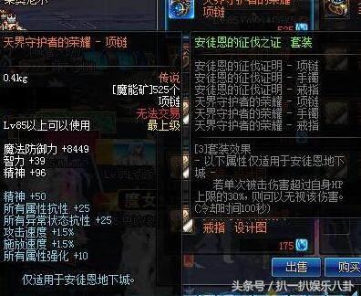 地下城100级史诗首饰套排名,dnf剑魂哈林史诗首饰哪套好