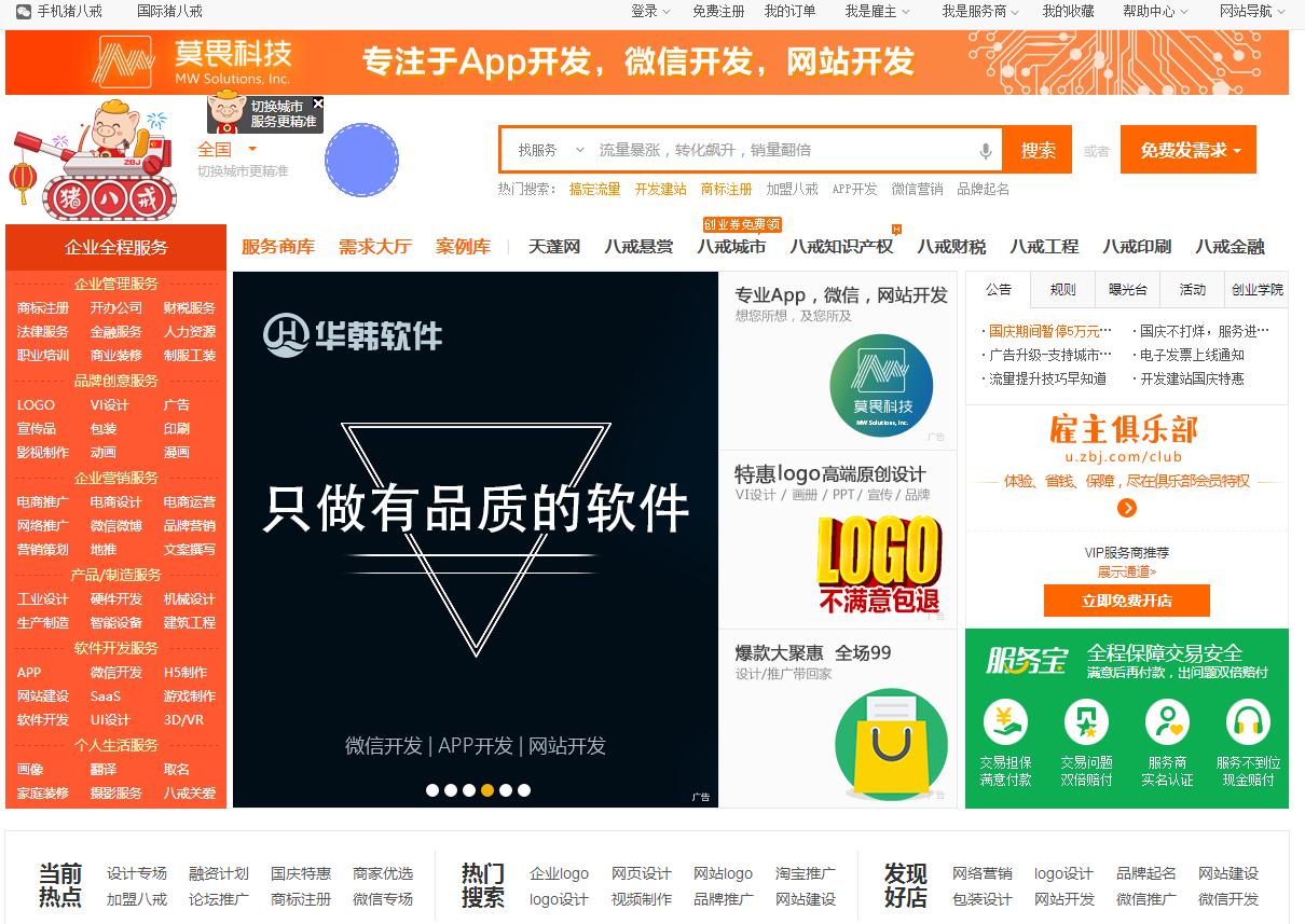 平面设计设计师推荐的网站,平面设计网页推荐