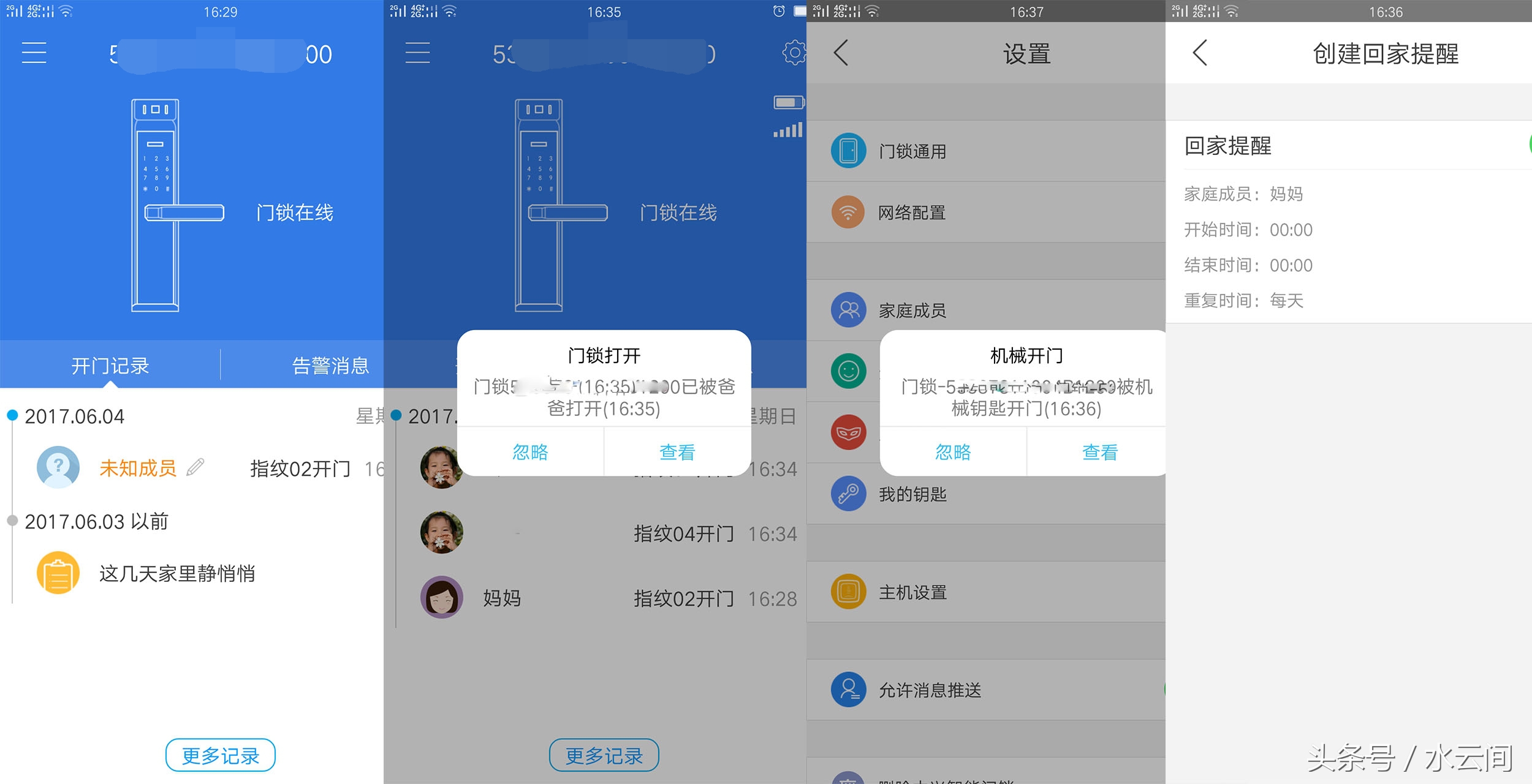 解锁智能门锁,中兴智能门锁安全锁怎么用