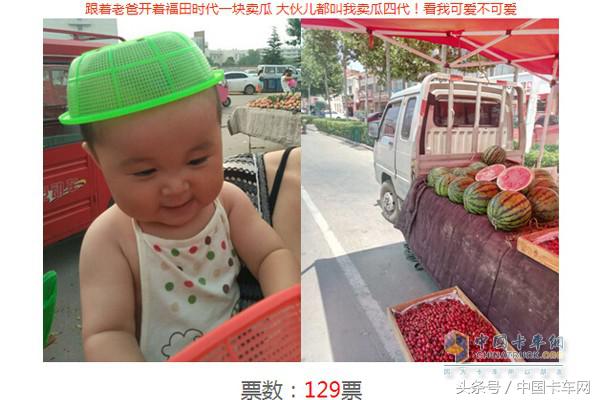 开卡车的“西瓜太郎”，做为吃瓜群众的你心动了吗？