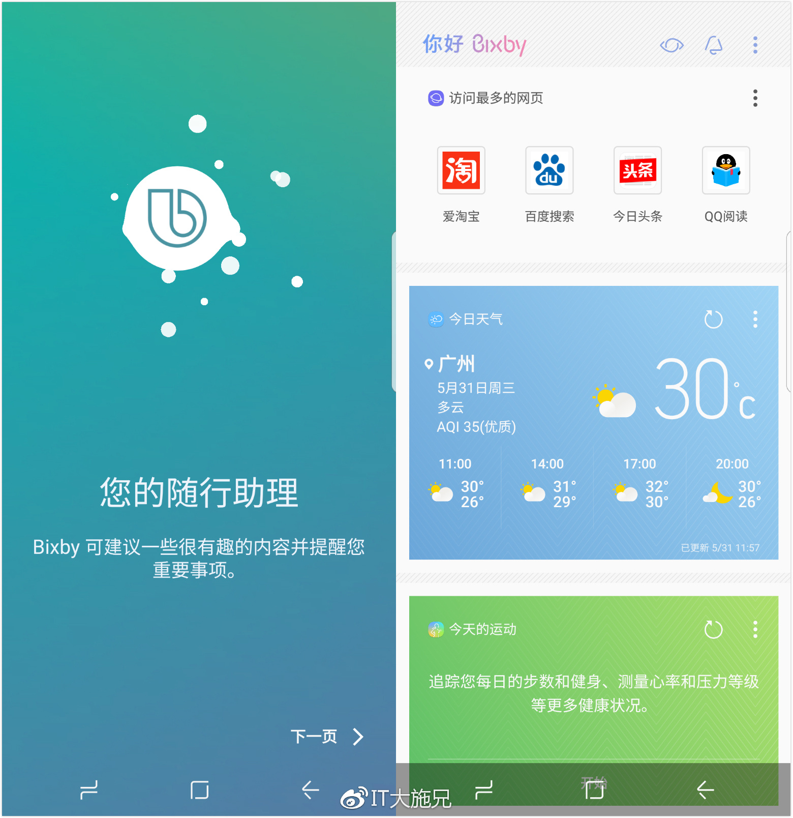 三星s8体验,三星s8轻奢版屏幕测试