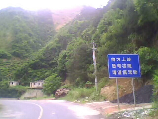 菱行(环中原骑行)5/21篇江西景德镇——浙江杭州