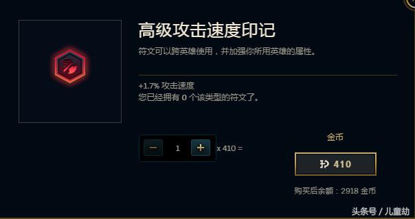 lol符文移除有什么补偿,lol符文削弱