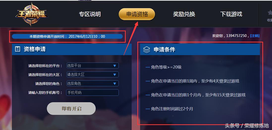 王者荣耀:新英雄铠即将上线技能曝光,一技能弹射大招名副其实