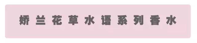 欢乐颂3露西推荐的香水,欢乐颂香水