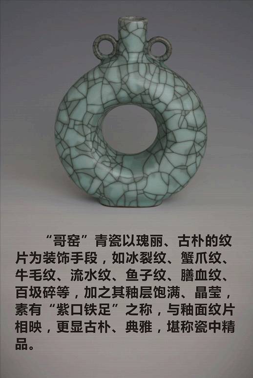 龙泉青瓷哥窑传说,龙泉青瓷哥弟窑故事出自什么书