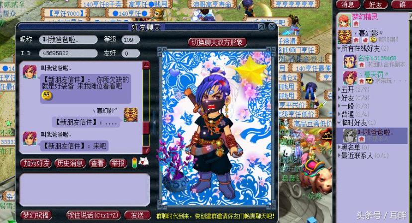 梦幻西游大唐被歧视合集,梦幻西游109狮驼岭会被歧视吗