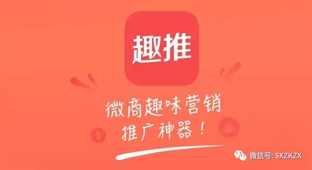 找趣推邀请码,趣制作一键做视频