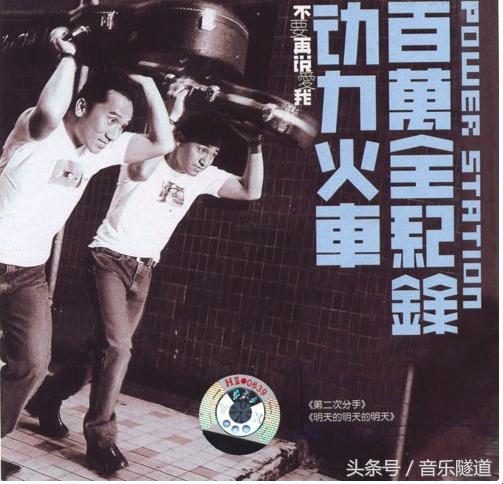 音乐时光机1984,音乐时光机唱片