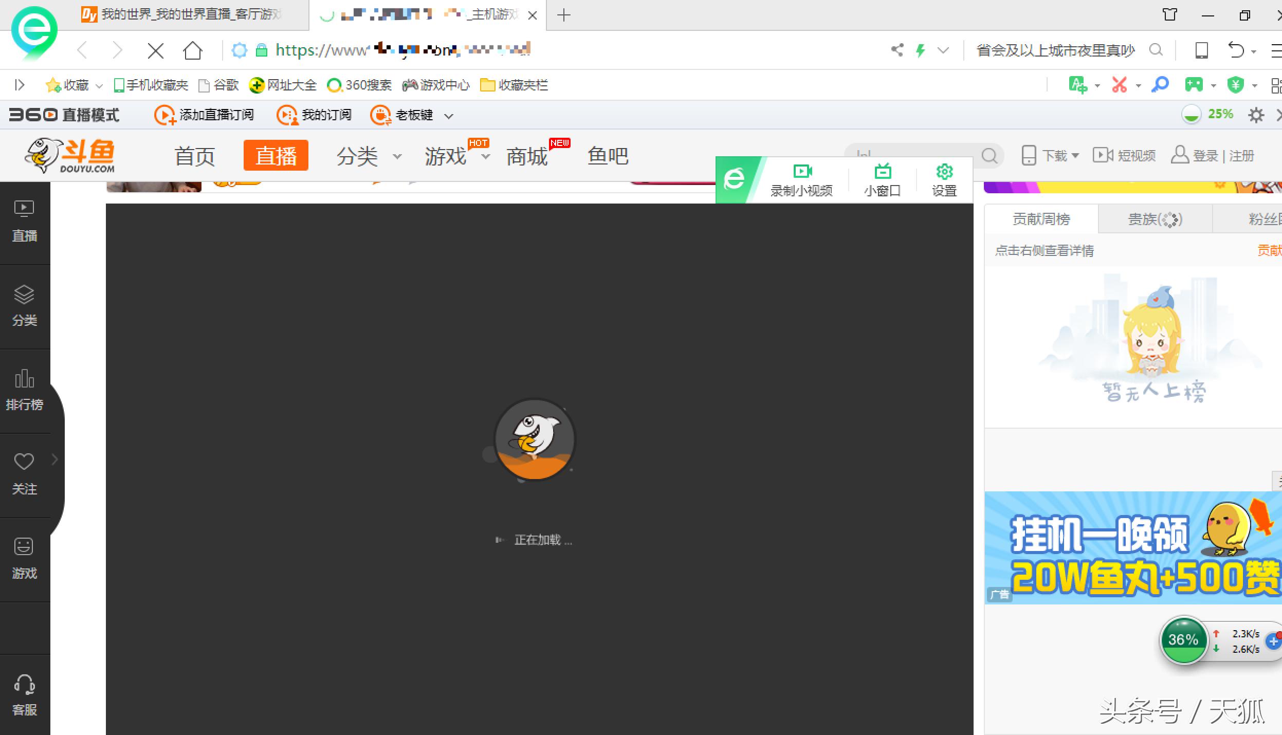 360安全浏览器录制小视频功能,360安全浏览器7个技巧