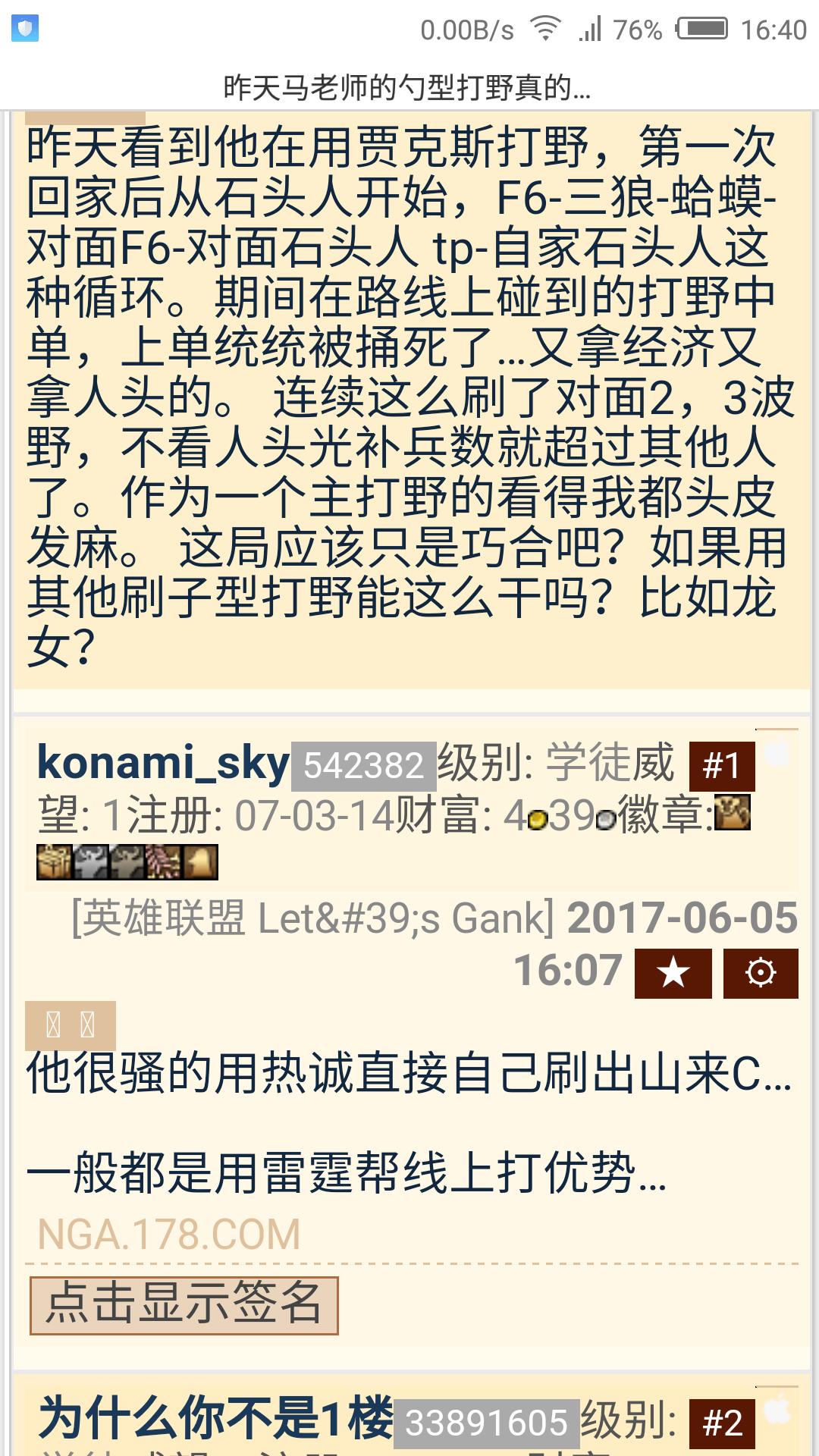 大司马贾克斯勺型打野完整版,贾克斯勺型打野