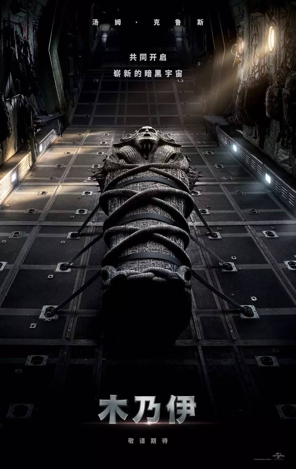 新木乃伊测评,新一代木乃伊强势归来