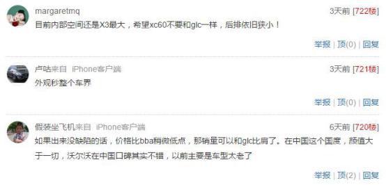 豪华车秒杀bba视频,内饰堪比bba新宝骏rm5简直要逆天