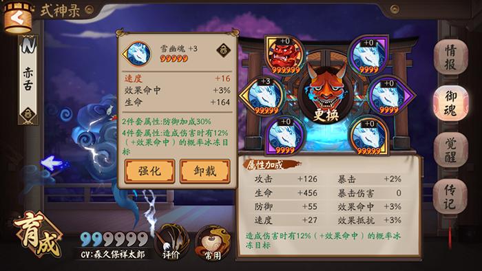 神乐带狗粮用什么技能,阴阳师五十级攻略