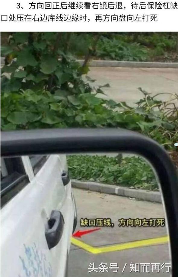 倒车入库简洁易懂方法,倒车入库最简明扼要的方法视频