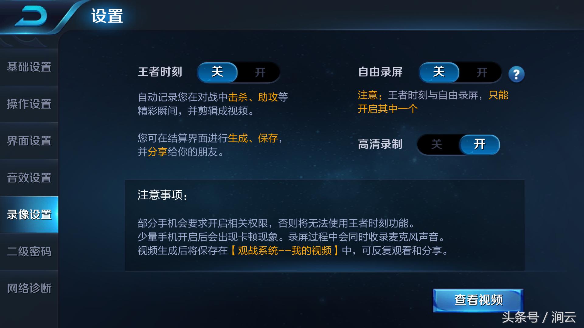 录屏软件不卡王者荣耀,苹果手机录屏王者荣耀