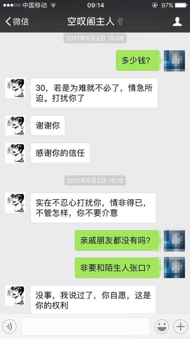 微信诈骗新手法,微信诈骗最新套路方法