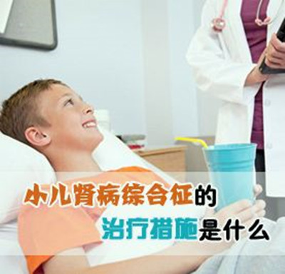 肾病综合征要注意哪些事项,老年人肾病综合征有哪些注意事项