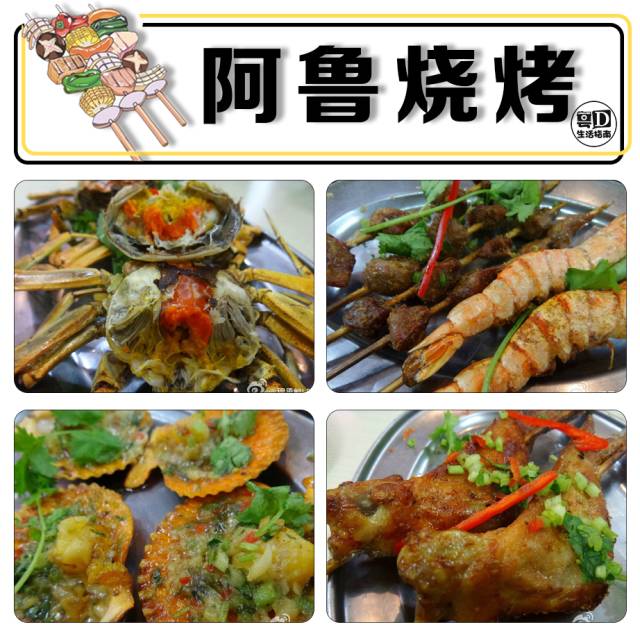 汕头特色烧烤,汕头最有名的烧烤