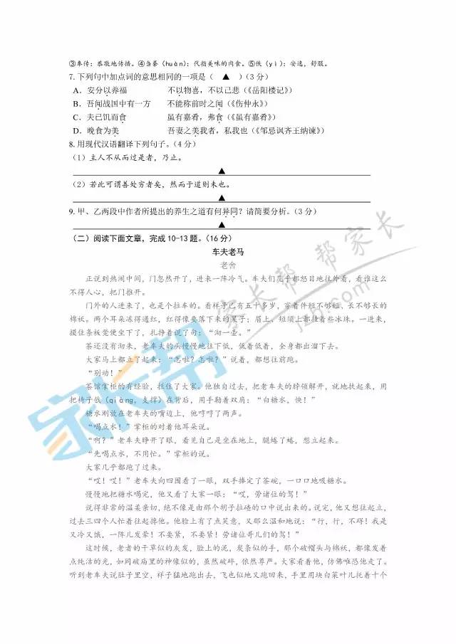 中考倒计时5天,中考每天倒计时视频