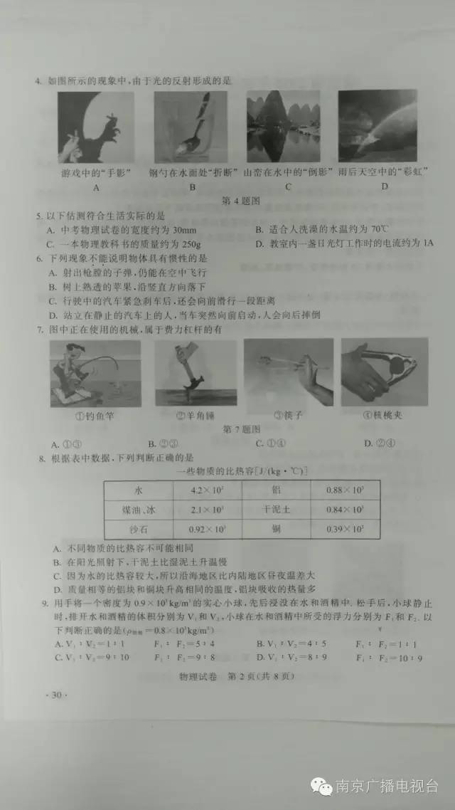 中考倒计时5天,中考每天倒计时视频