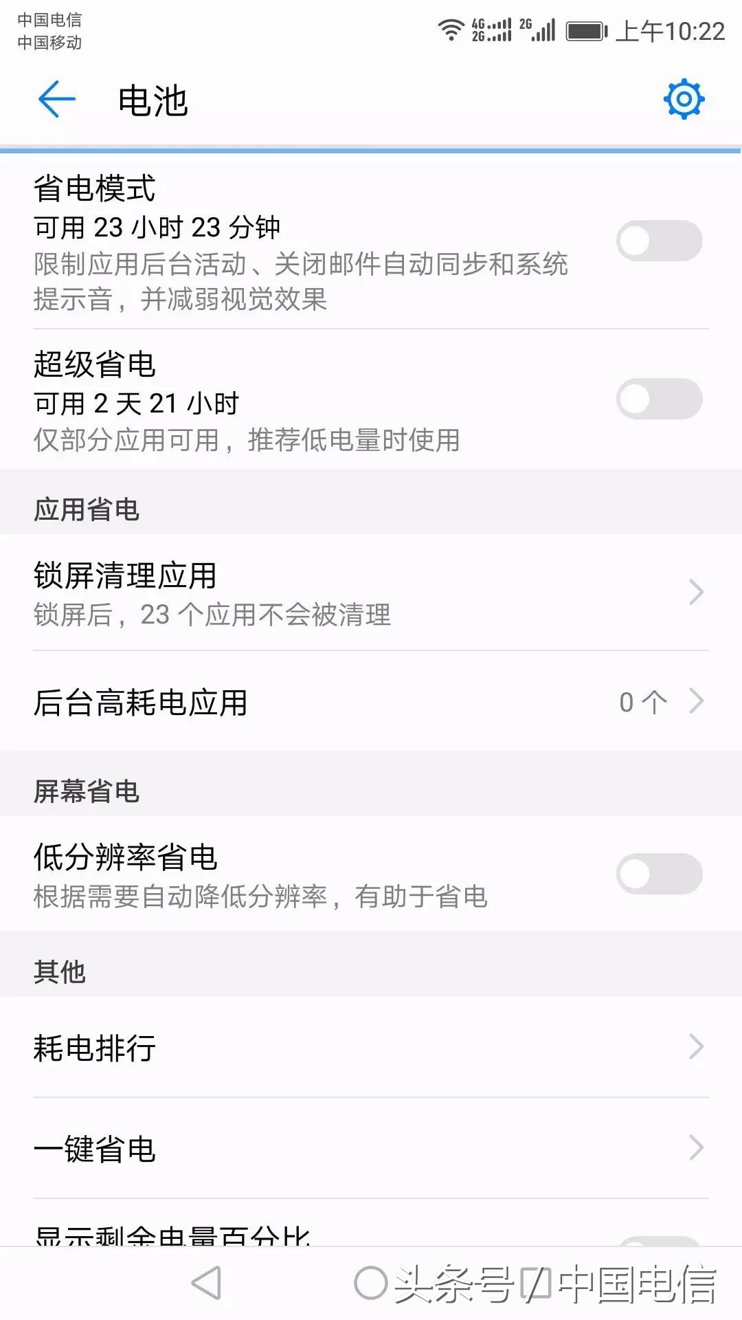 划重点一图读懂,华为nova2用一天会是什么样