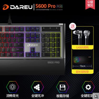 达尔优机械键盘开箱测试,达尔优键盘是机械键盘吗