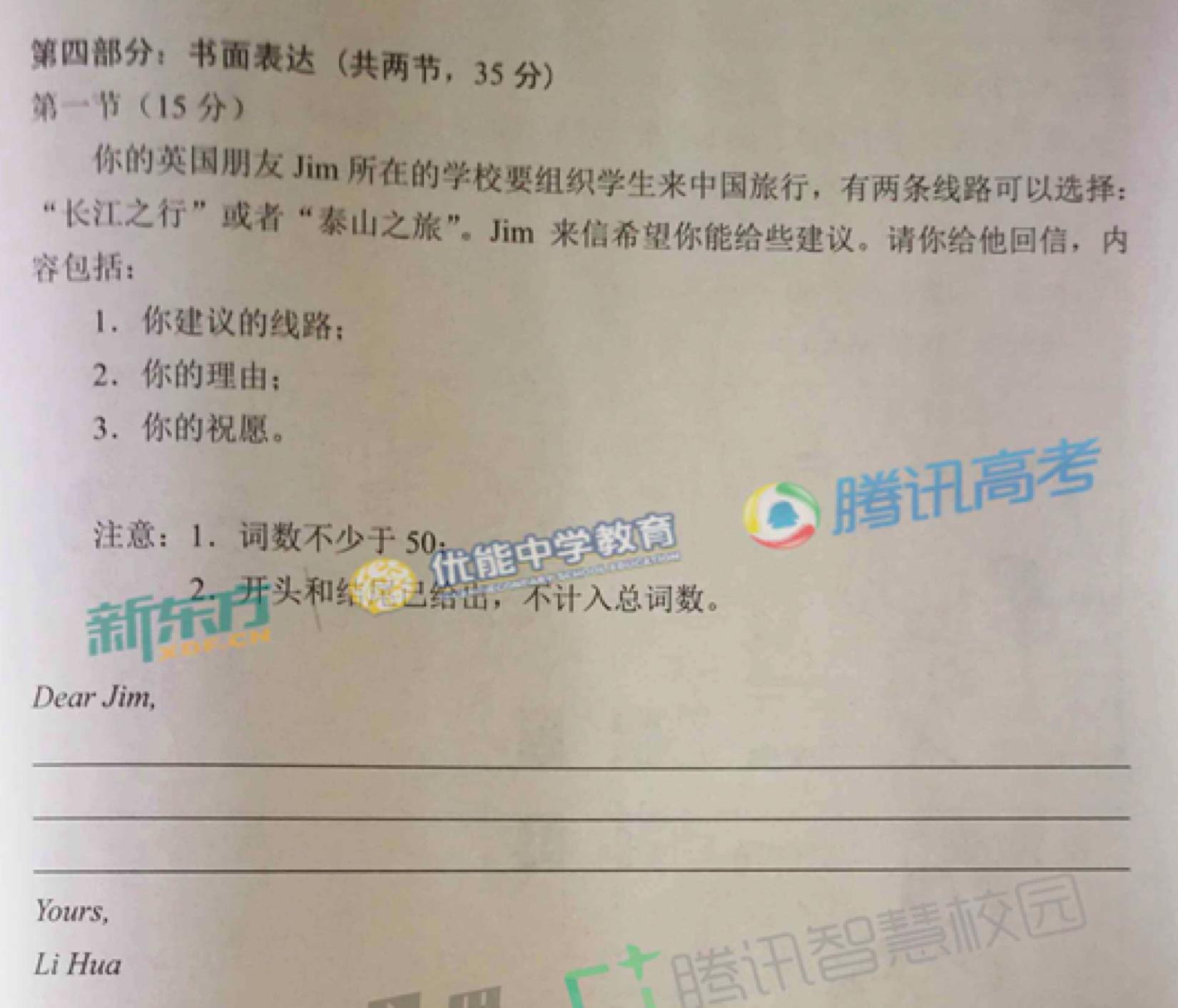 北京新东方“教主”刘旸押题直播押中高考英语作文