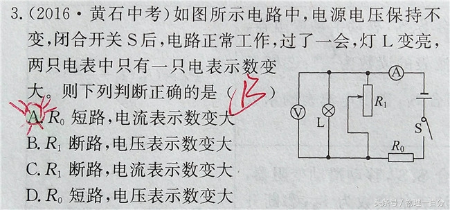 初中物理电学电路图短路现象,初中物理电路中短路和断路的现象