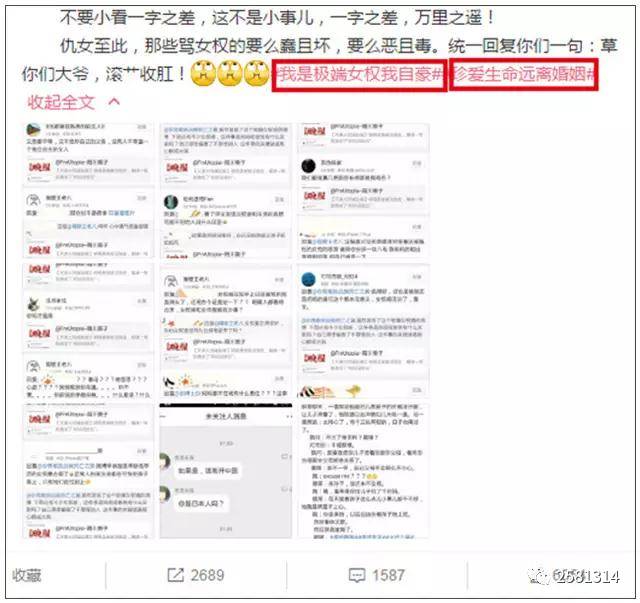 女权带来的经济影响,西安女权自媒体博主