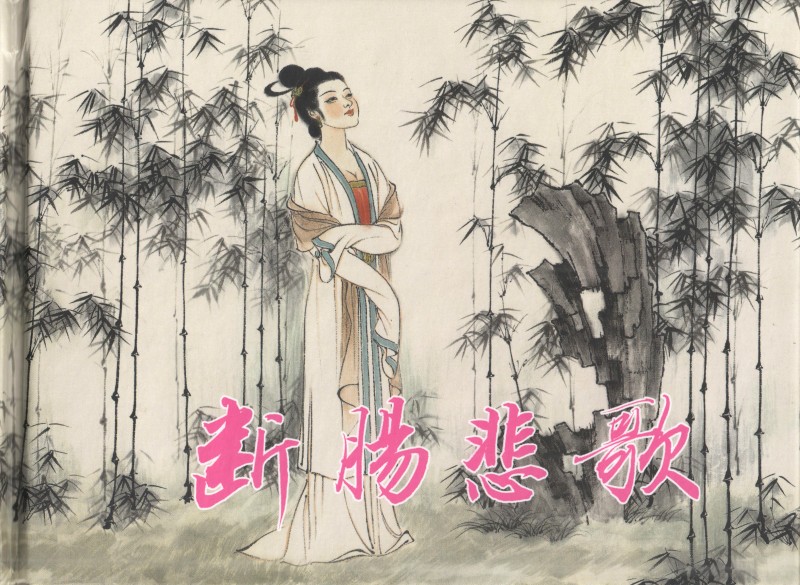 刘旦宅和徐有武,徐有武画家