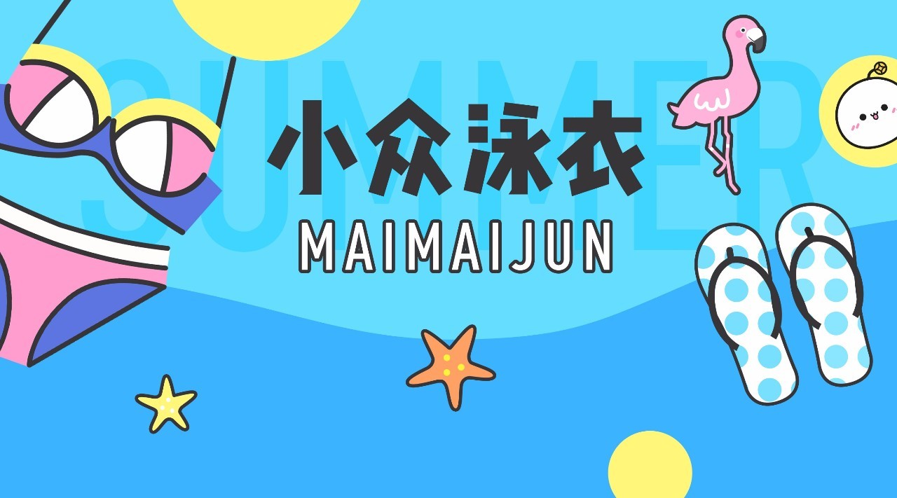 阳光沙滩海浪泳衣好看吗,夏季海边沙滩防晒泳衣