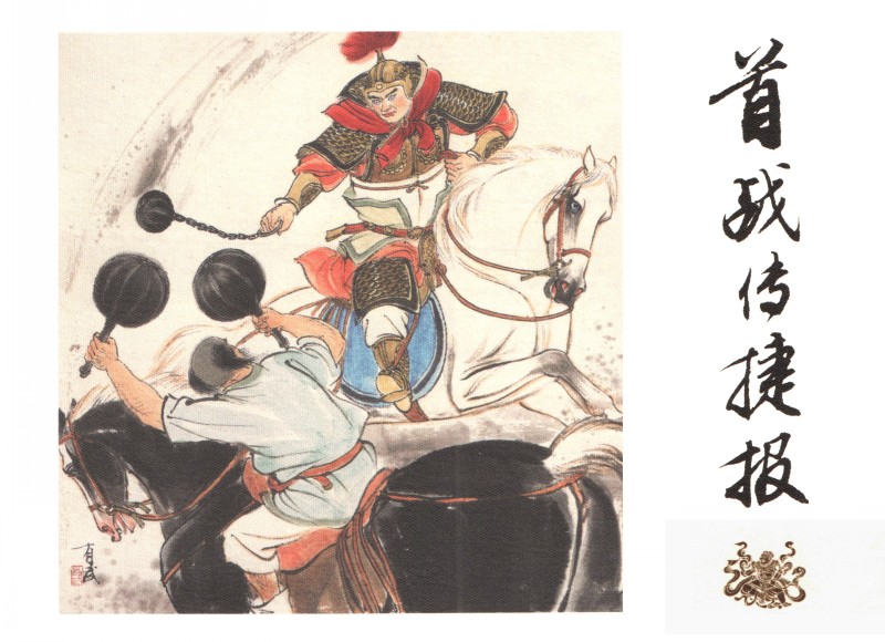 刘旦宅和徐有武,徐有武画家