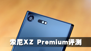 索尼黑科技xperia系列,黑科技满满产品