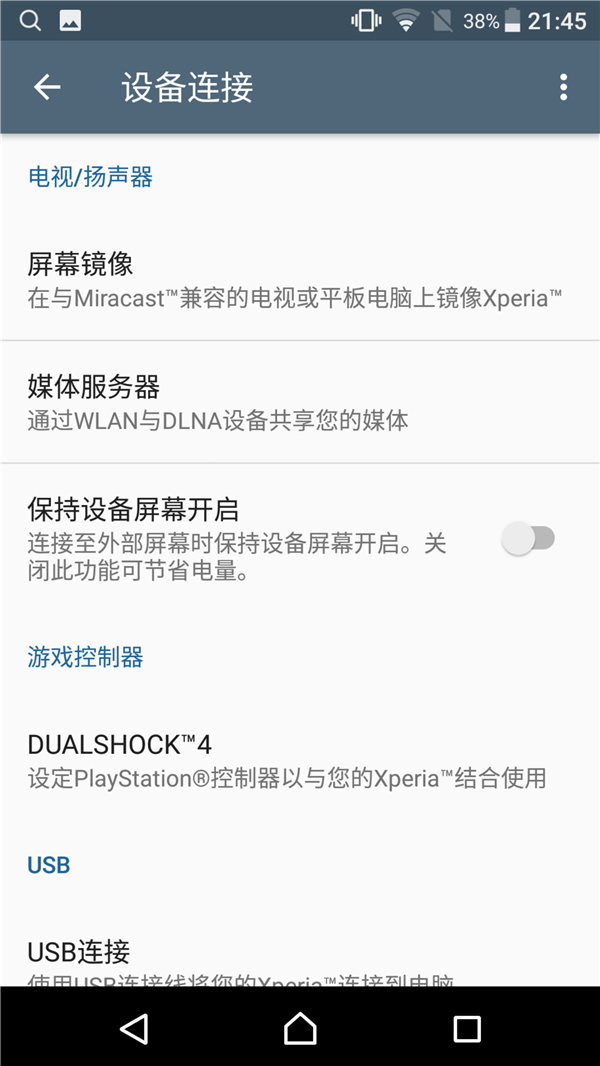 索尼黑科技xperia系列,黑科技满满产品