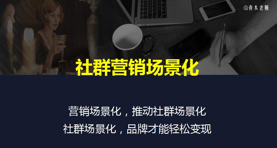青木老贼活跃的社群都做到了什么,青木老贼电影完整版