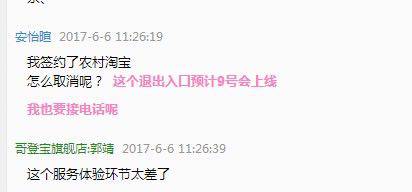 「爆料后解读」村淘发生了一件小事，但反应了淘宝的一个大动作