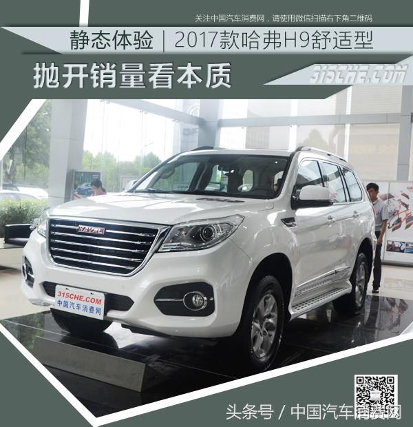 哈弗h9柴油版停售怎么回事,2017款哈弗h9介绍