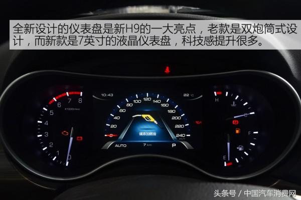 哈弗h9柴油版停售怎么回事,2017款哈弗h9介绍