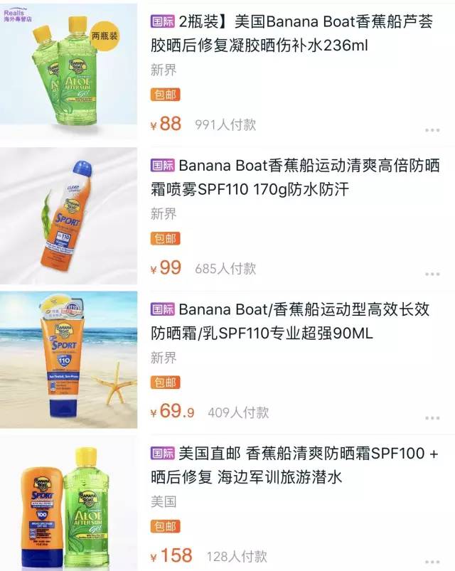 香蕉船儿童防晒霜spf50,香蕉船防晒霜宝宝能用吗