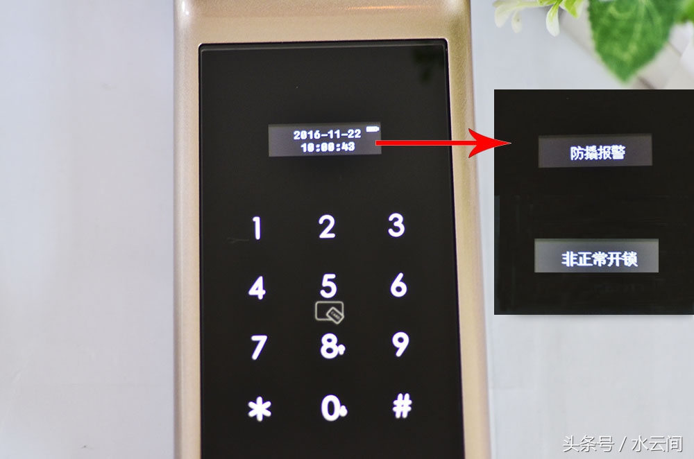 解锁智能门锁,中兴智能门锁安全锁怎么用