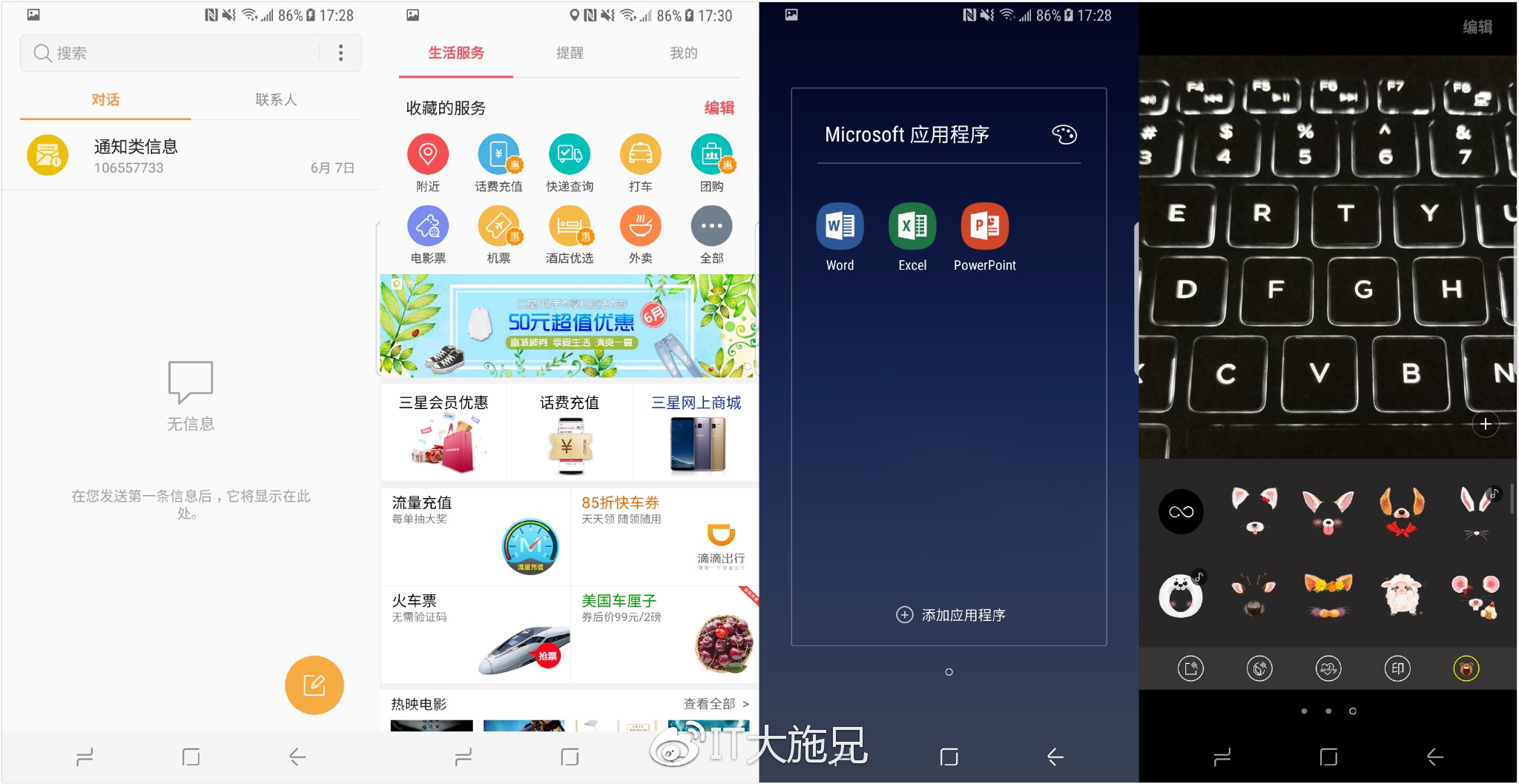 三星s8体验,三星s8轻奢版屏幕测试