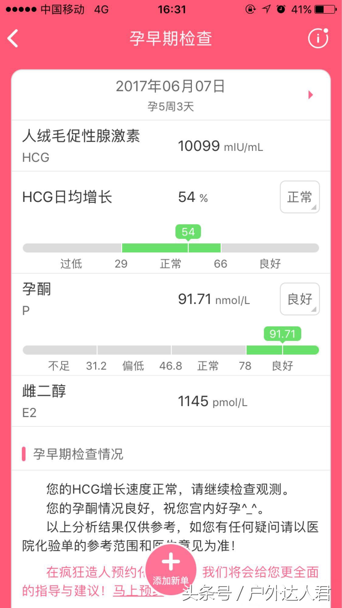 早期hcg0.10居然怀孕了,早期hcg20试纸一直不加深怎么回事