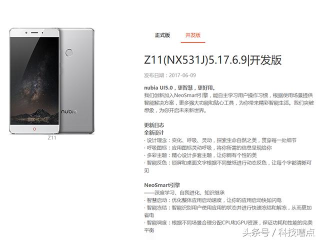 努比亚Z11如何升级5.0,nubiaui5.0