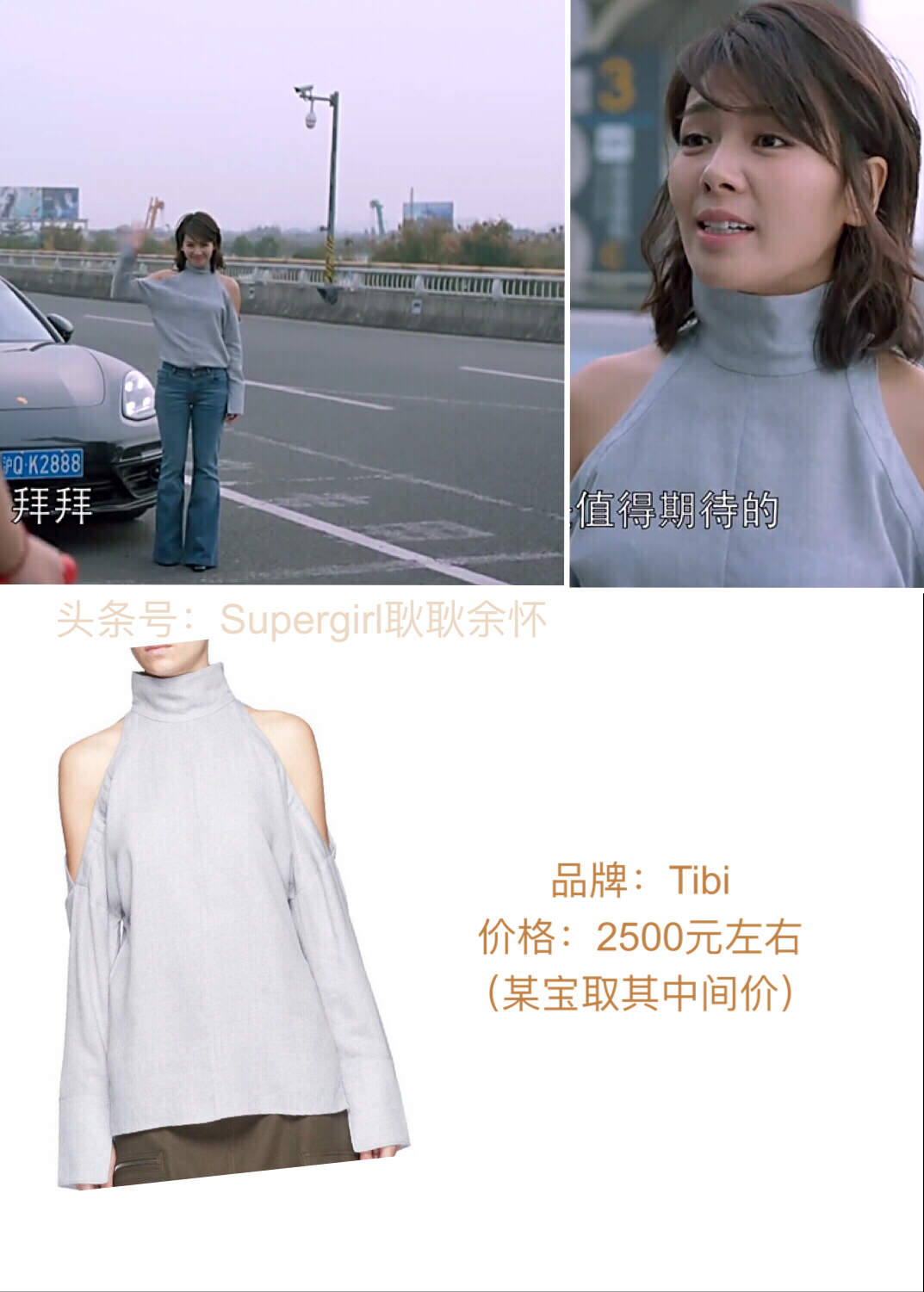 欢乐颂2的服饰,欢乐颂2衣橱上新服装