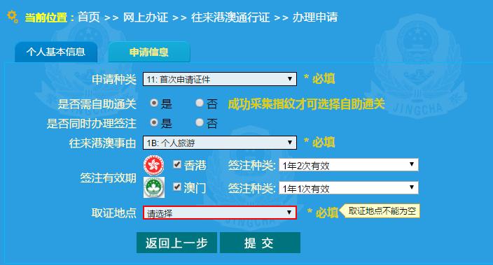 上海有护照怎么办理港澳通行证,外地人在上海哪里办理港澳通行证